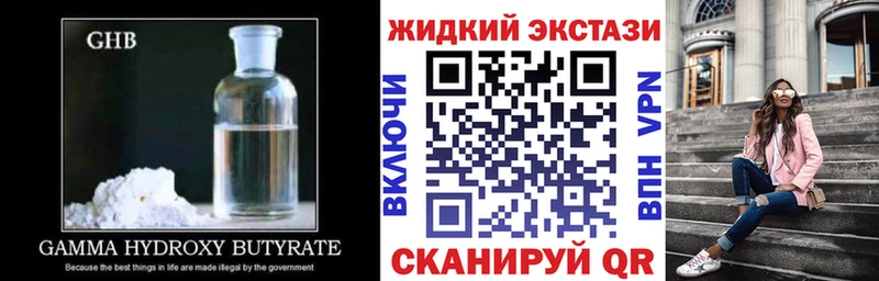 Бутират BDO  магазин продажи наркотиков  Кропоткин 