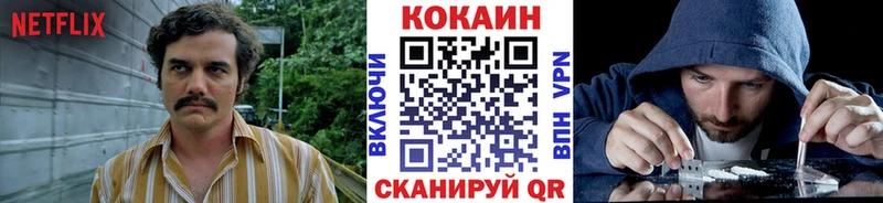 МЕГА ТОР  Кропоткин  Кокаин 97% 