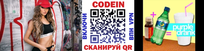 дарнет шоп Кропоткин Кодеин Purple Drank