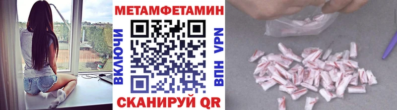 МЕТАМФЕТАМИН кристалл  купить закладку  Кропоткин 